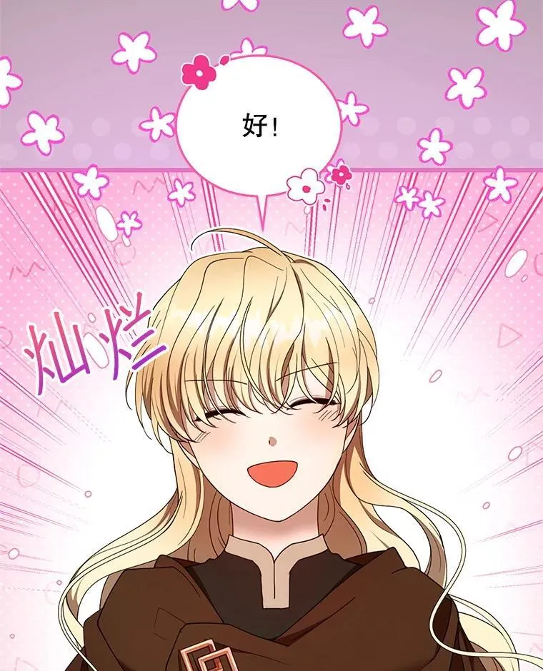101.受伤的魔族少年69