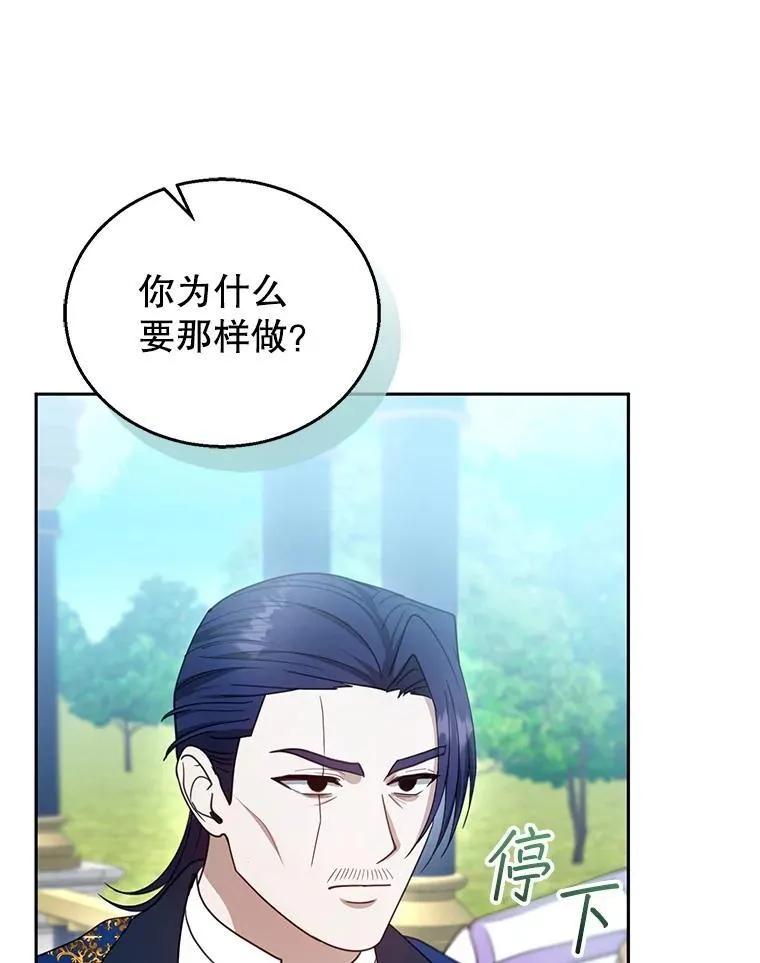 98.被吞噬的皇宫2