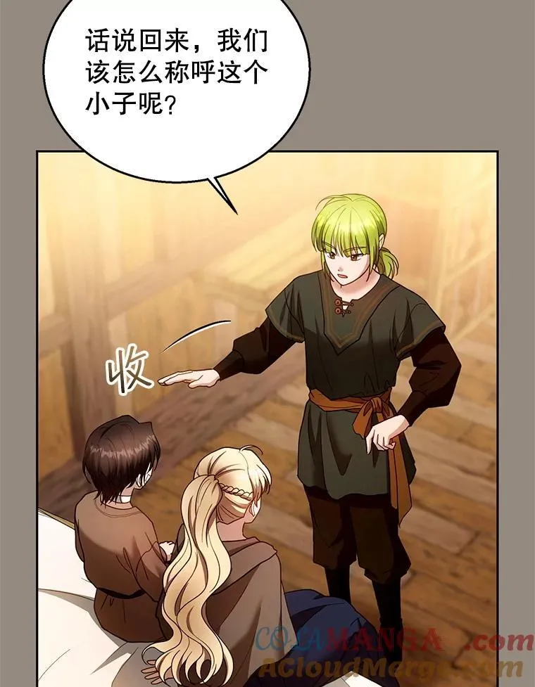 101.受伤的魔族少年108