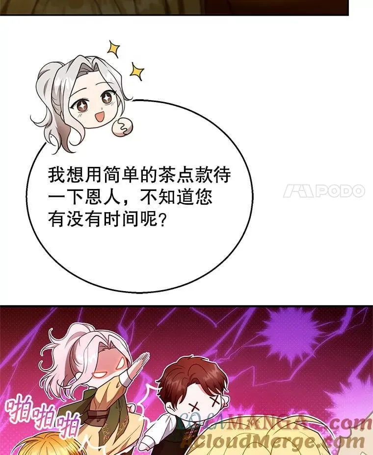 105.老朋友20