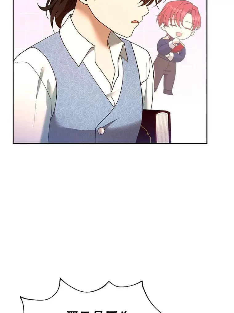 108.利昂的婚事42