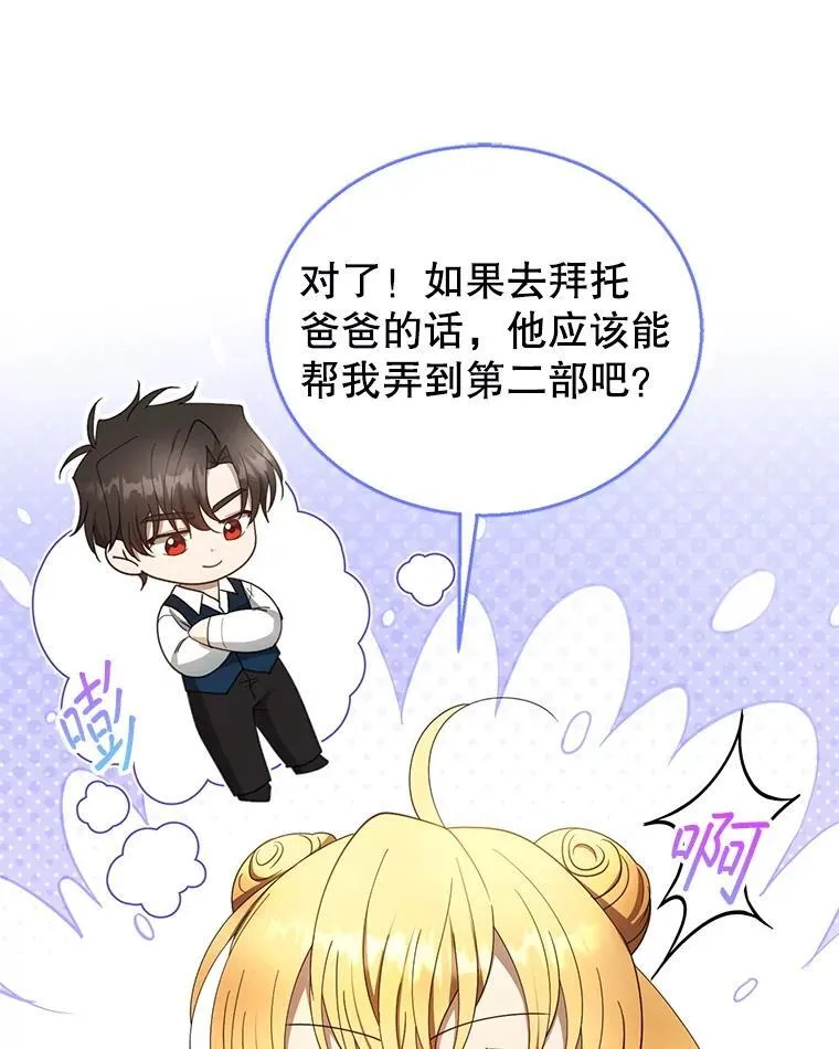 108.利昂的婚事19