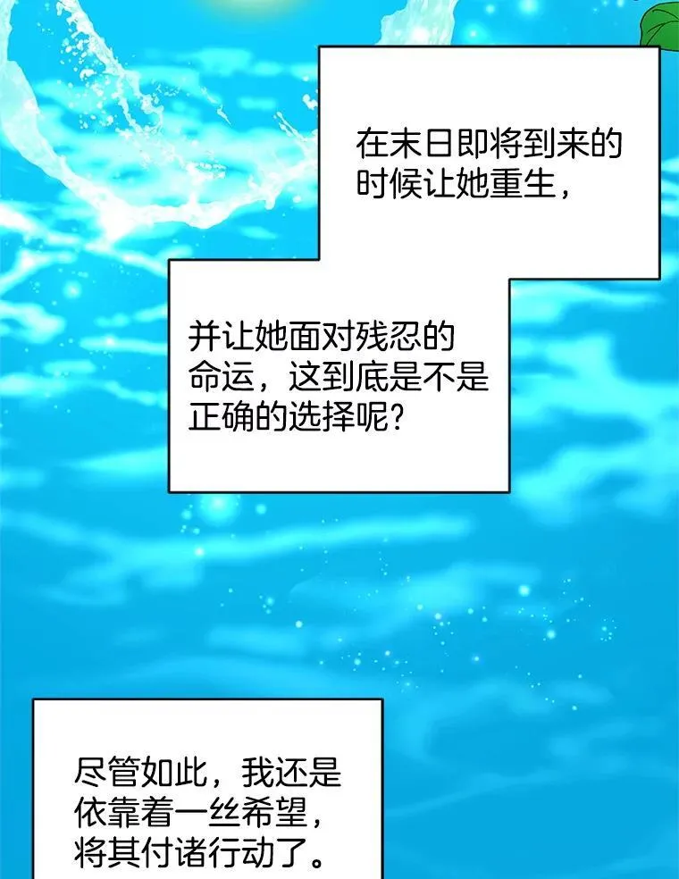 102.扭转命运126