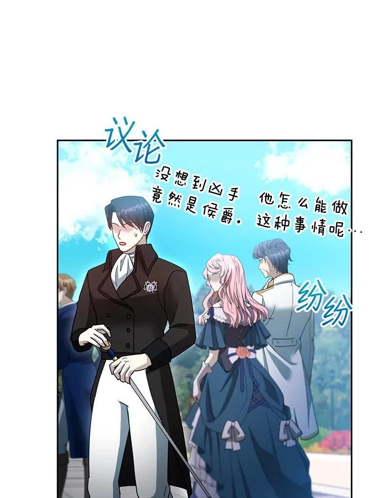 98.被吞噬的皇宫26