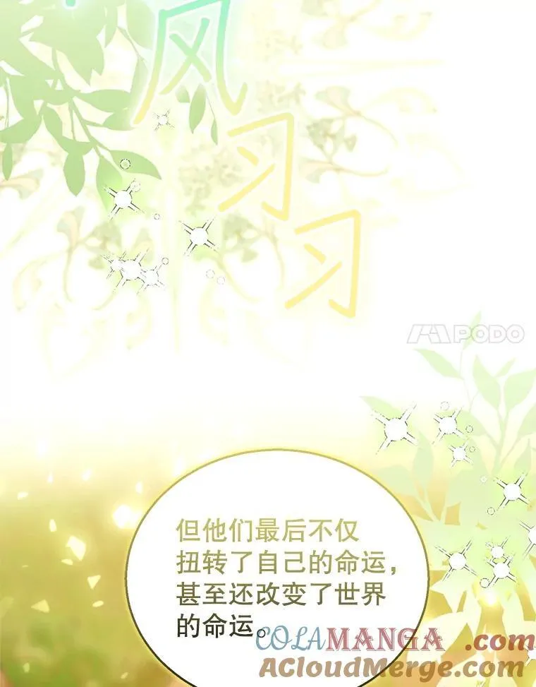 101.受伤的魔族少年16