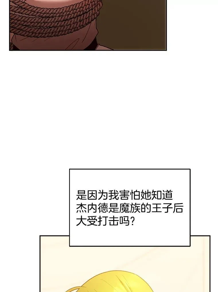102.扭转命运47
