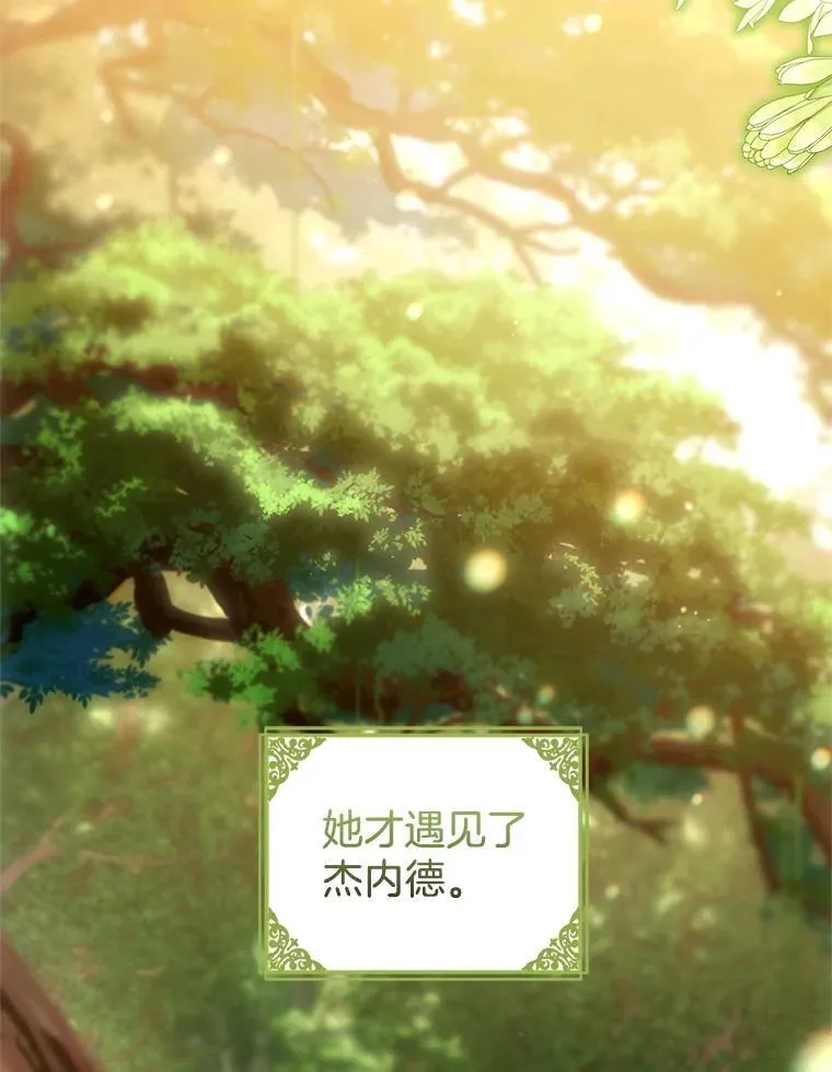 101.受伤的魔族少年29