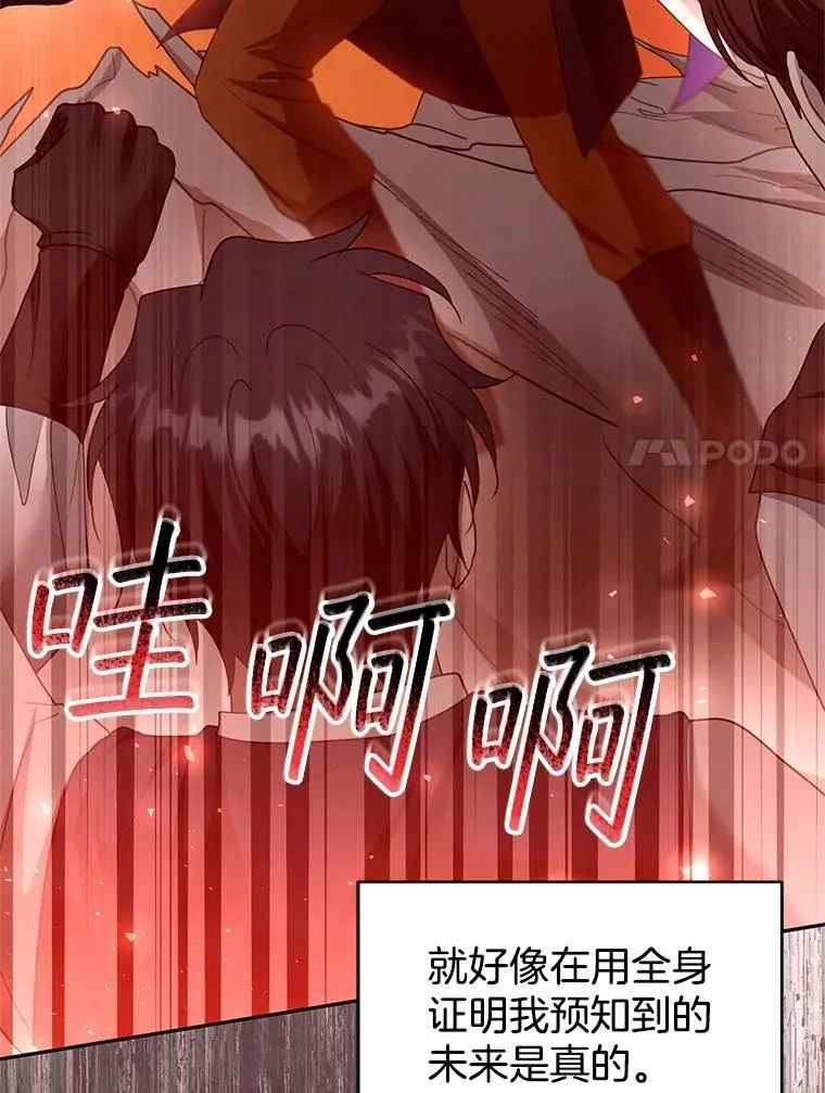 102.扭转命运62