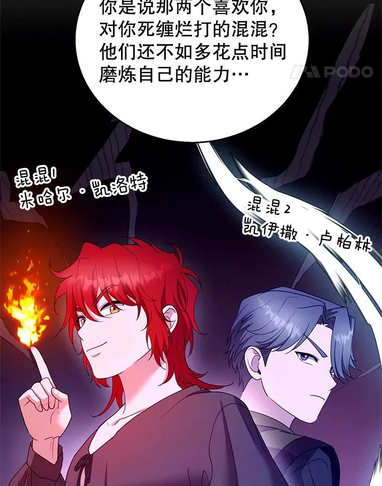 101.受伤的魔族少年94