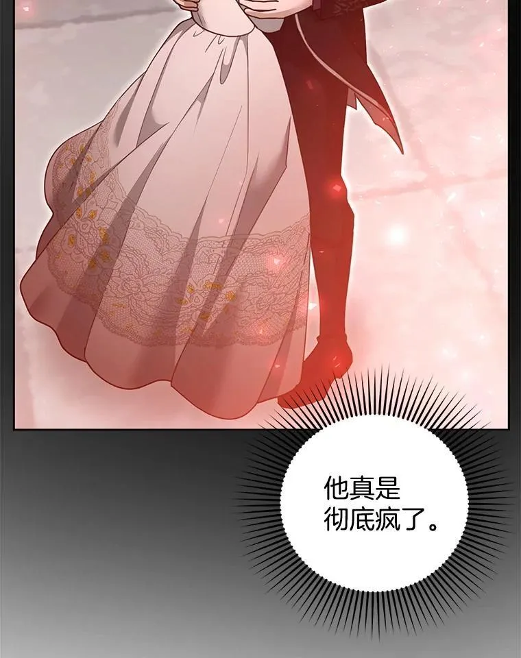 98.被吞噬的皇宫41