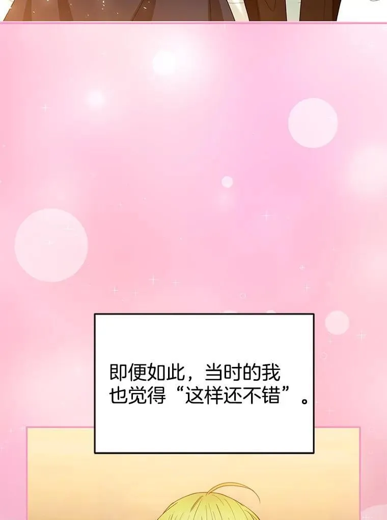 101.受伤的魔族少年118