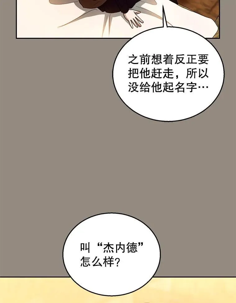 101.受伤的魔族少年109