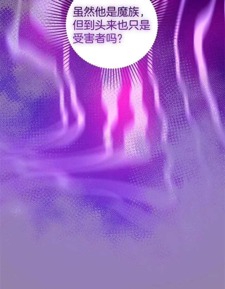 101.受伤的魔族少年105