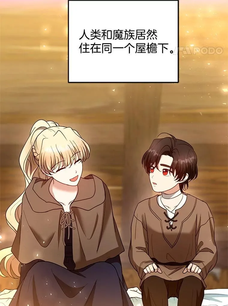 101.受伤的魔族少年117