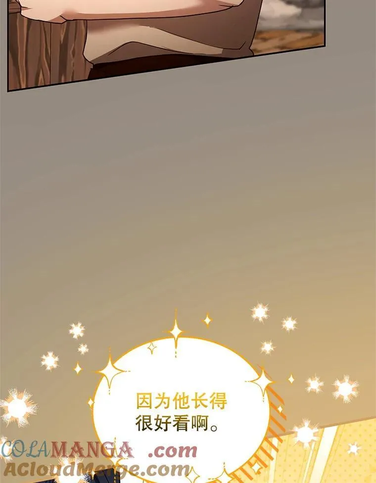 101.受伤的魔族少年48