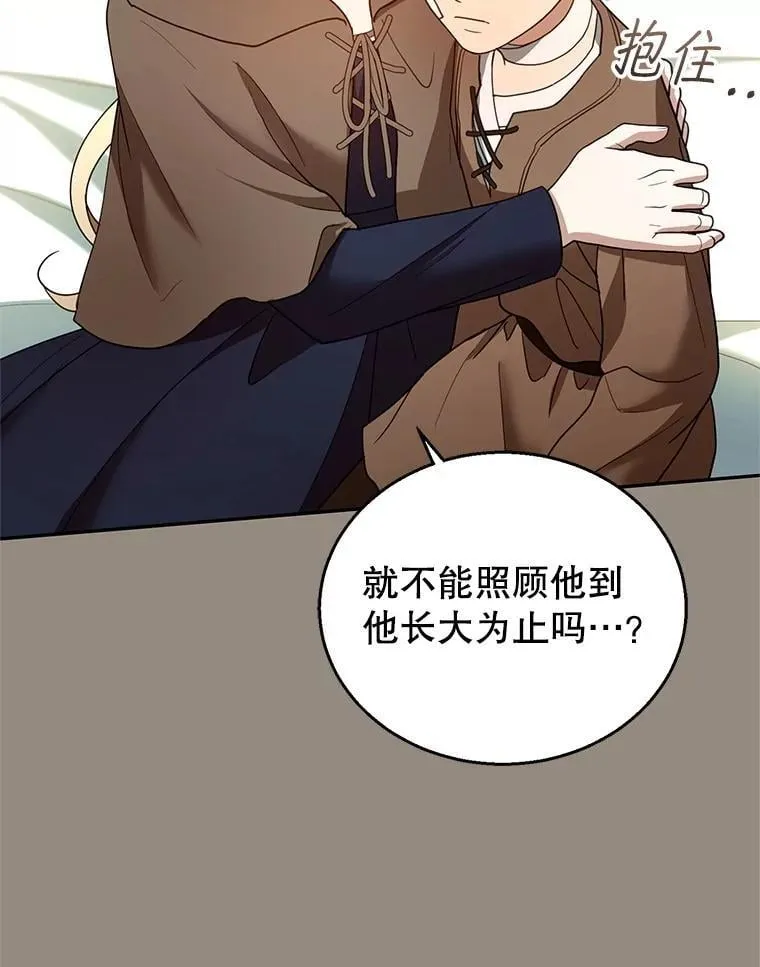 101.受伤的魔族少年86