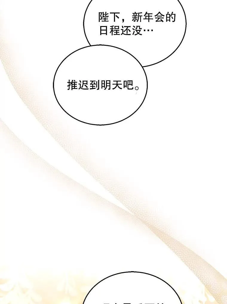 109.新年会111