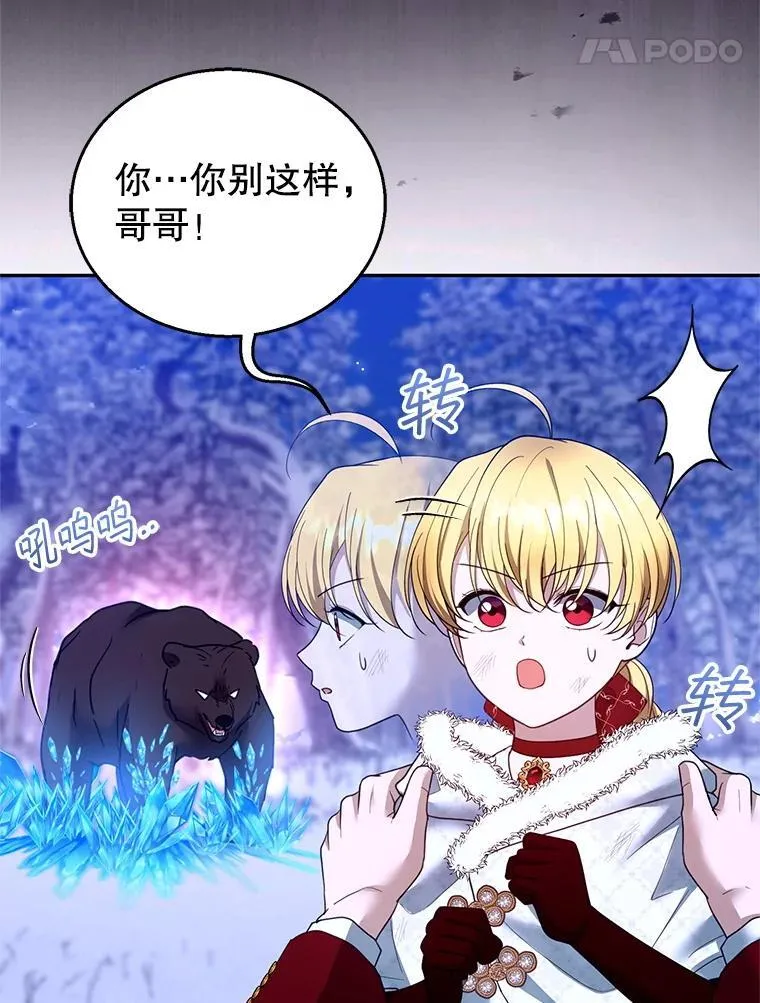 110.棕熊出没63