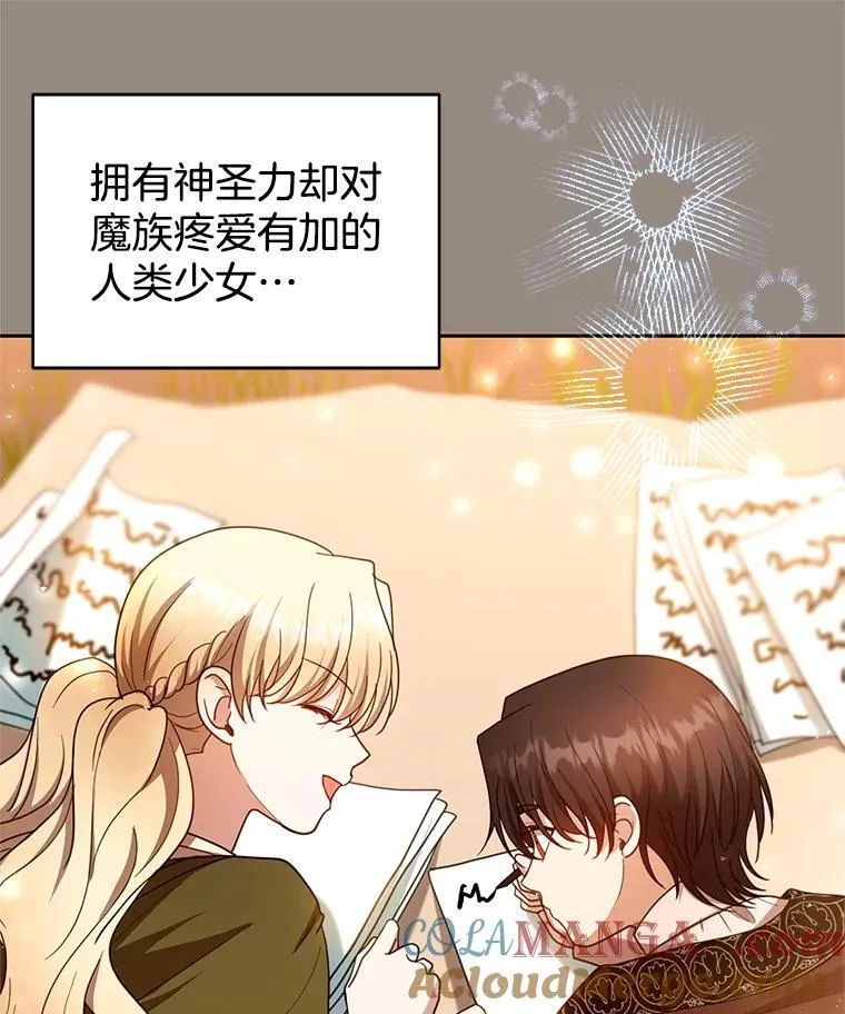 101.受伤的魔族少年124