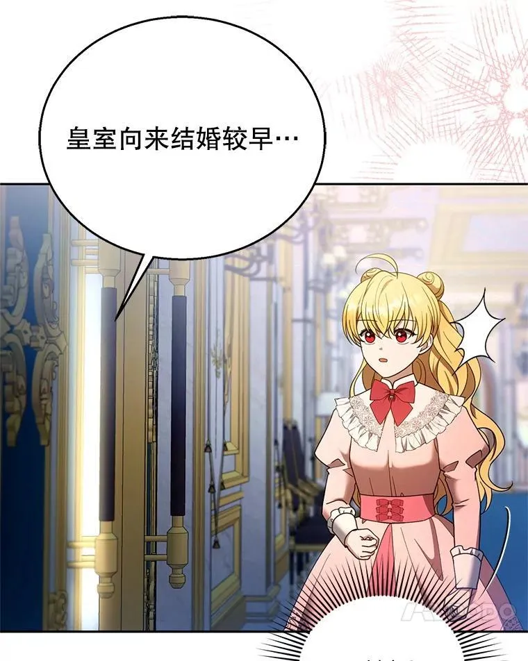 108.利昂的婚事26