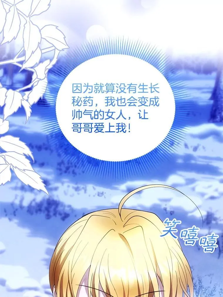 110.棕熊出没90