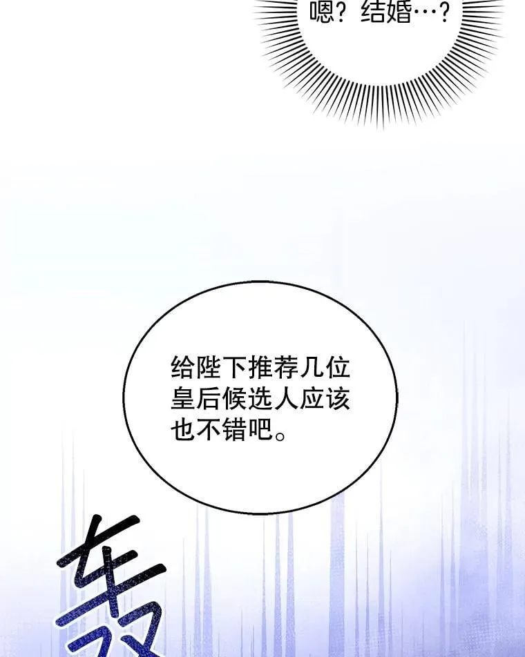 108.利昂的婚事 227