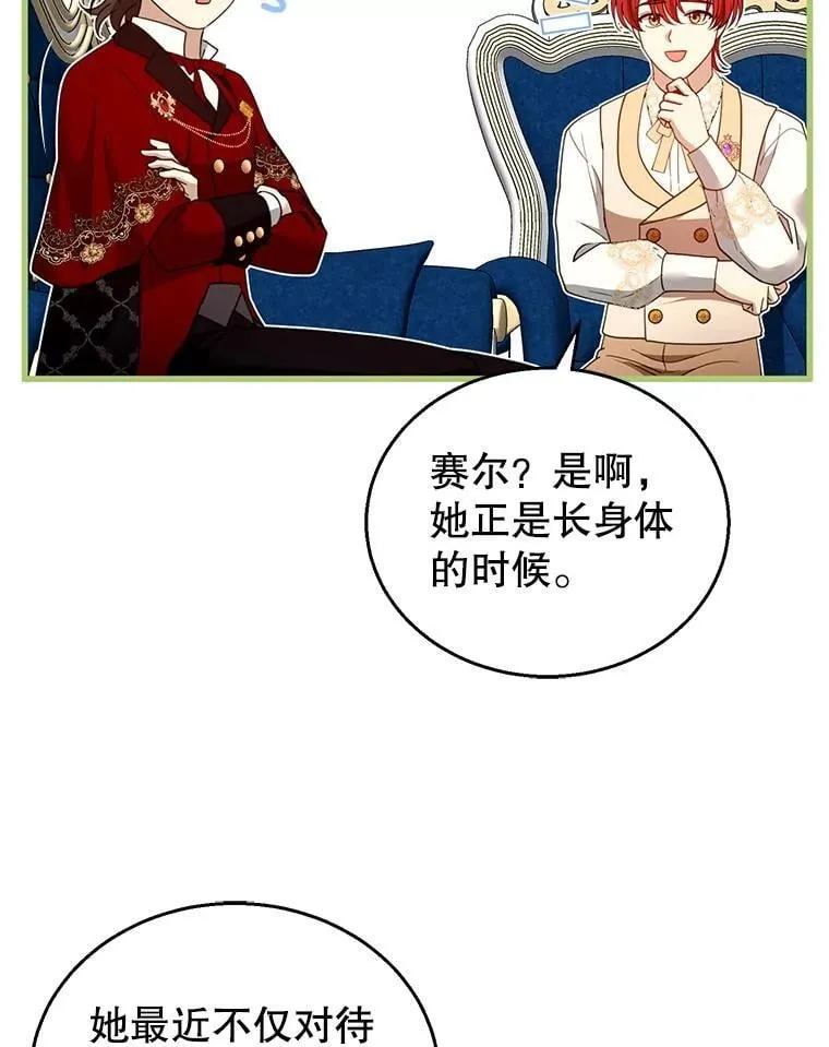 108.利昂的婚事 287