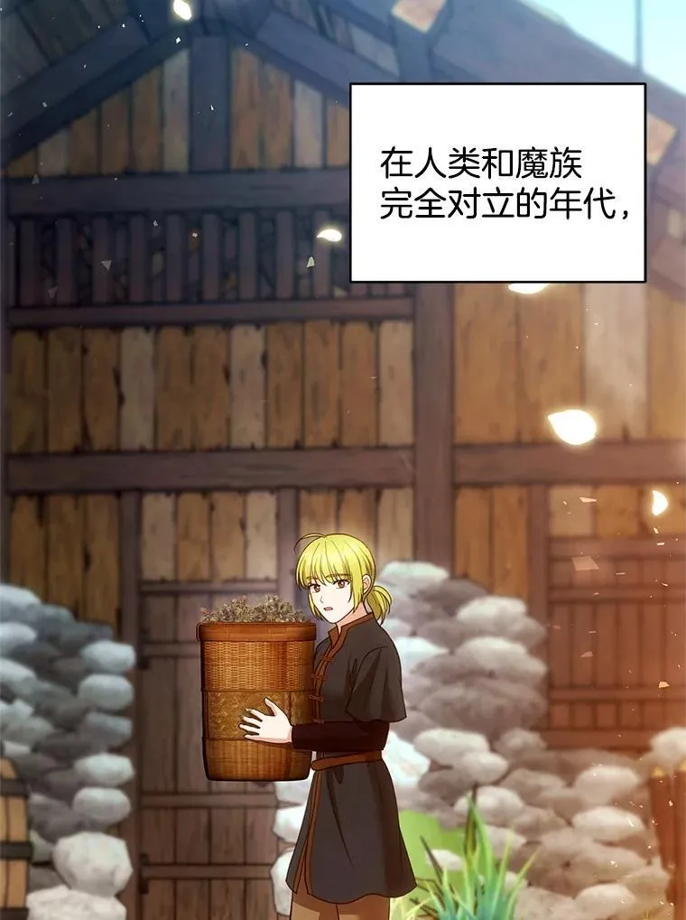 101.受伤的魔族少年121