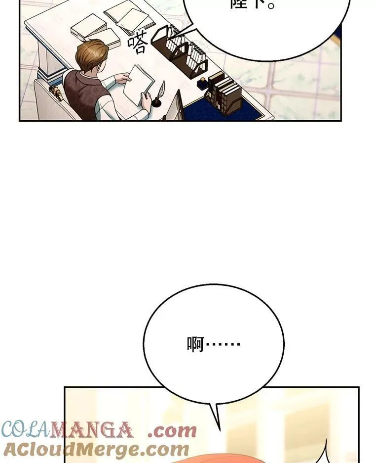 108.利昂的婚事 256