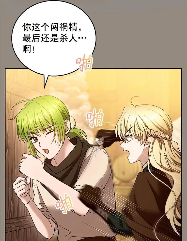 101.受伤的魔族少年45