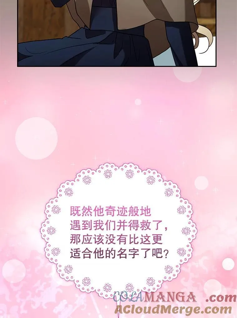 101.受伤的魔族少年112