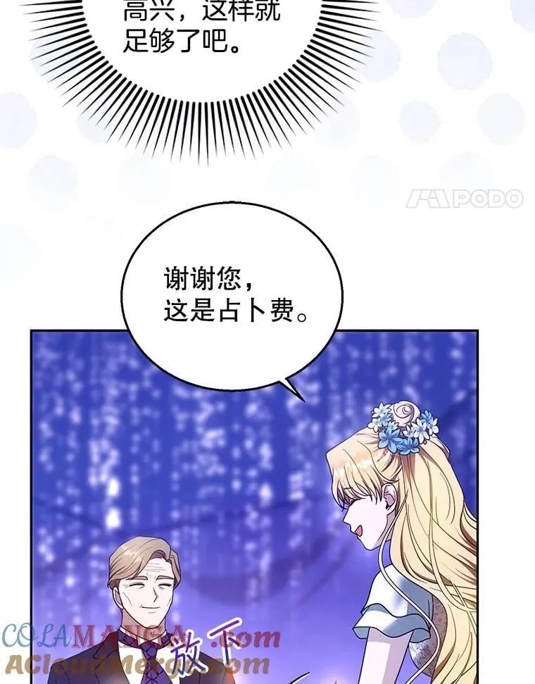 106.占卜36