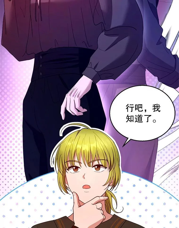 101.受伤的魔族少年95