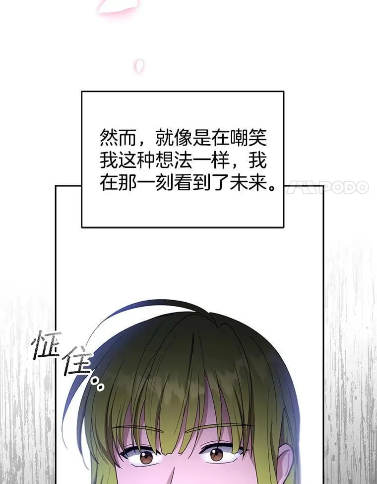 102.扭转命运98