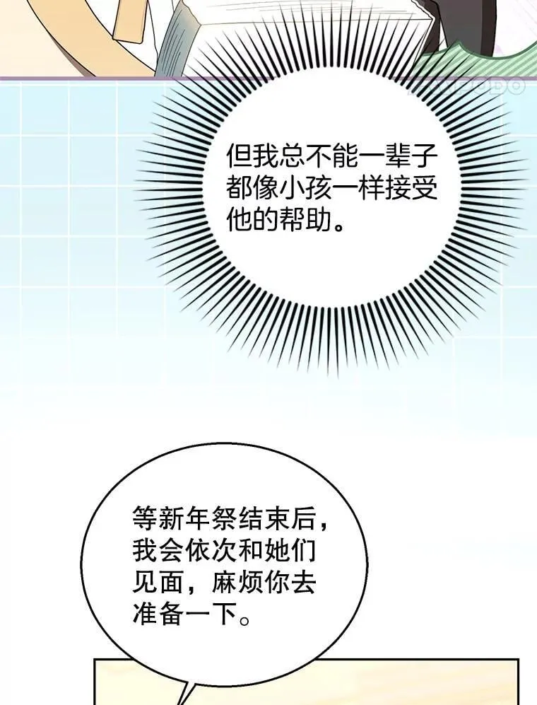 108.利昂的婚事71