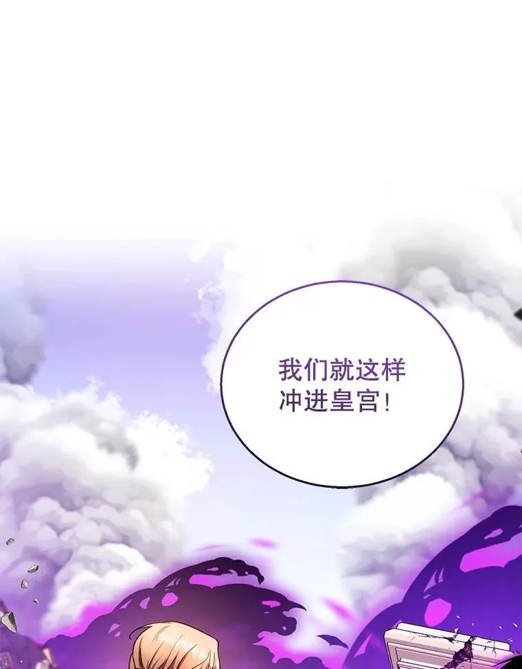 98.被吞噬的皇宫77