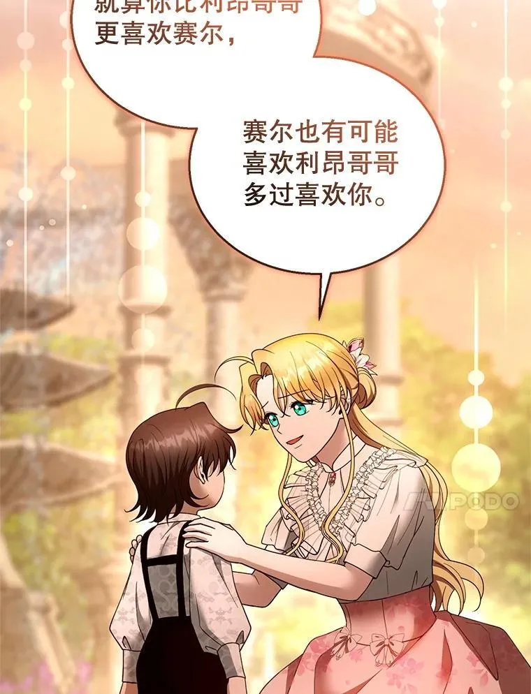 107.祝福87