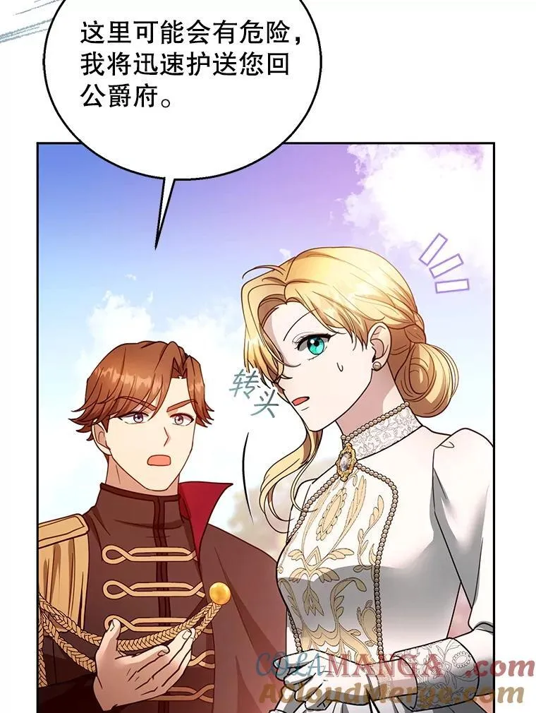 98.被吞噬的皇宫56