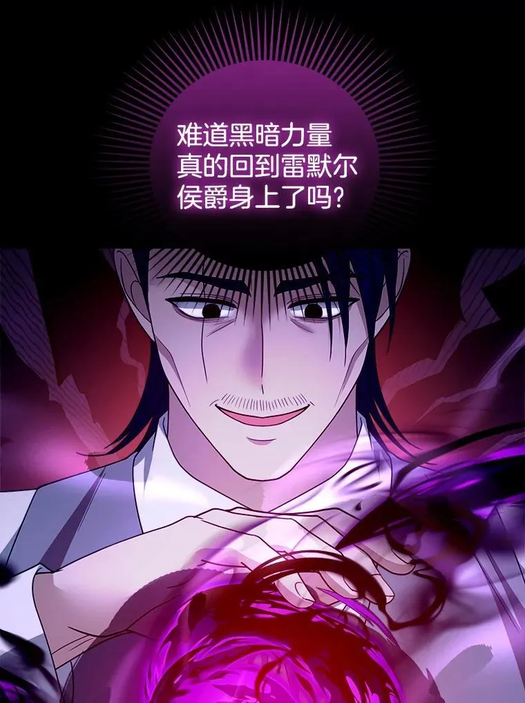 98.被吞噬的皇宫61