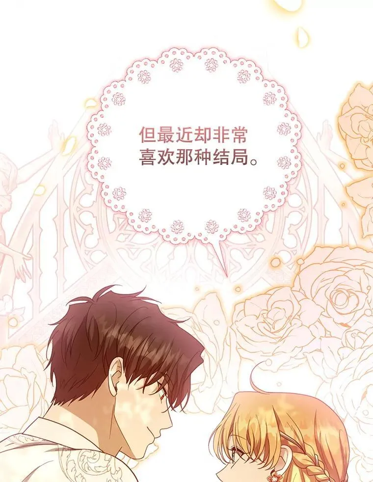 100.老套的结局110