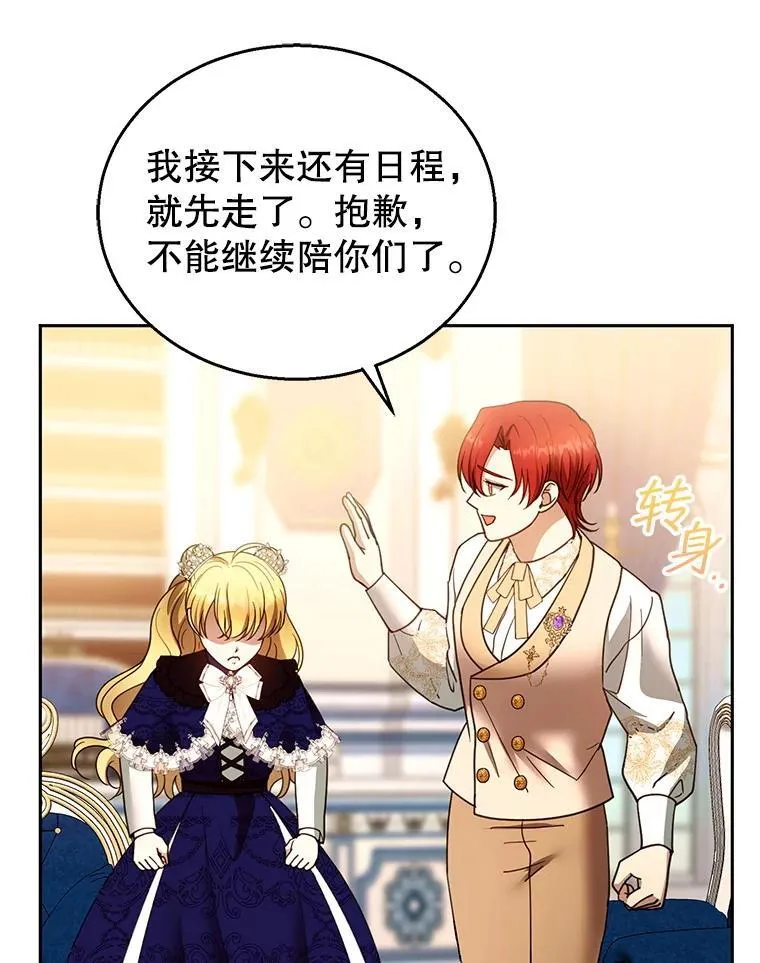 109.新年会15