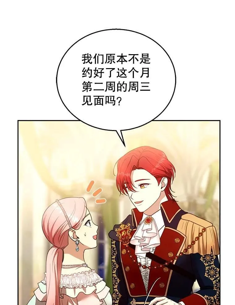 109.新年会82