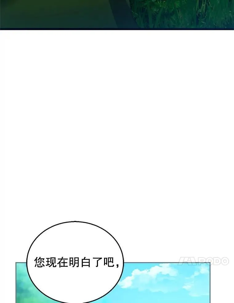 101.受伤的魔族少年9