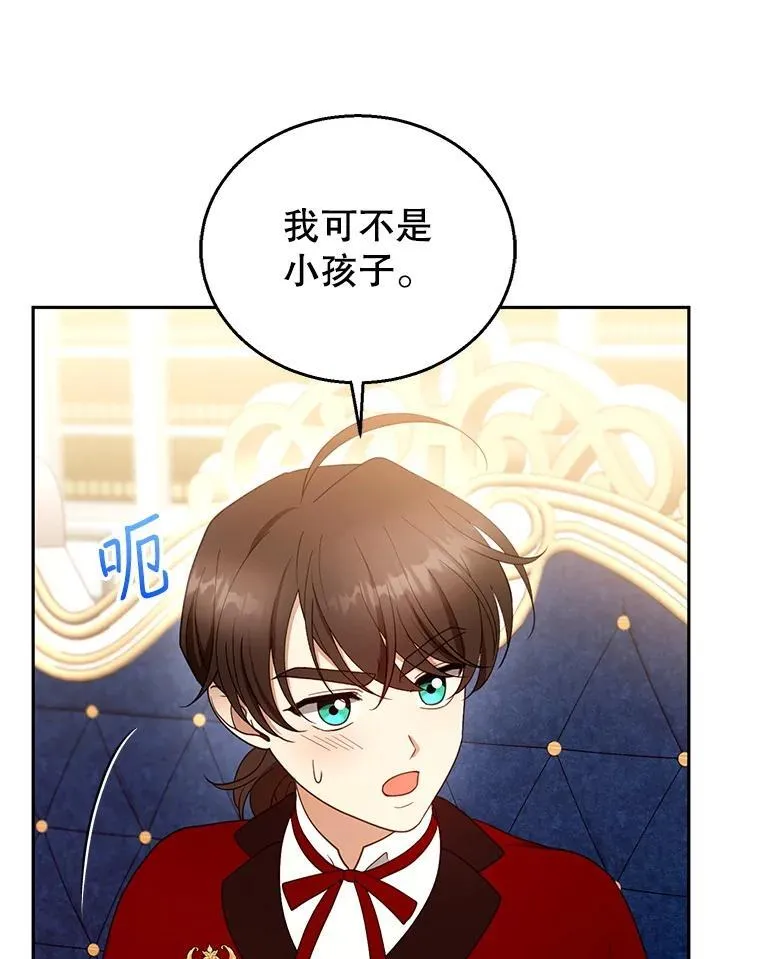 108.利昂的婚事83