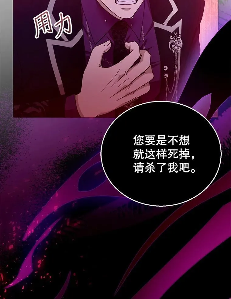 98.被吞噬的皇宫121