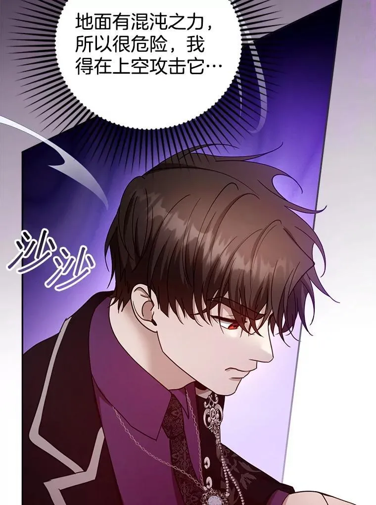 98.被吞噬的皇宫114