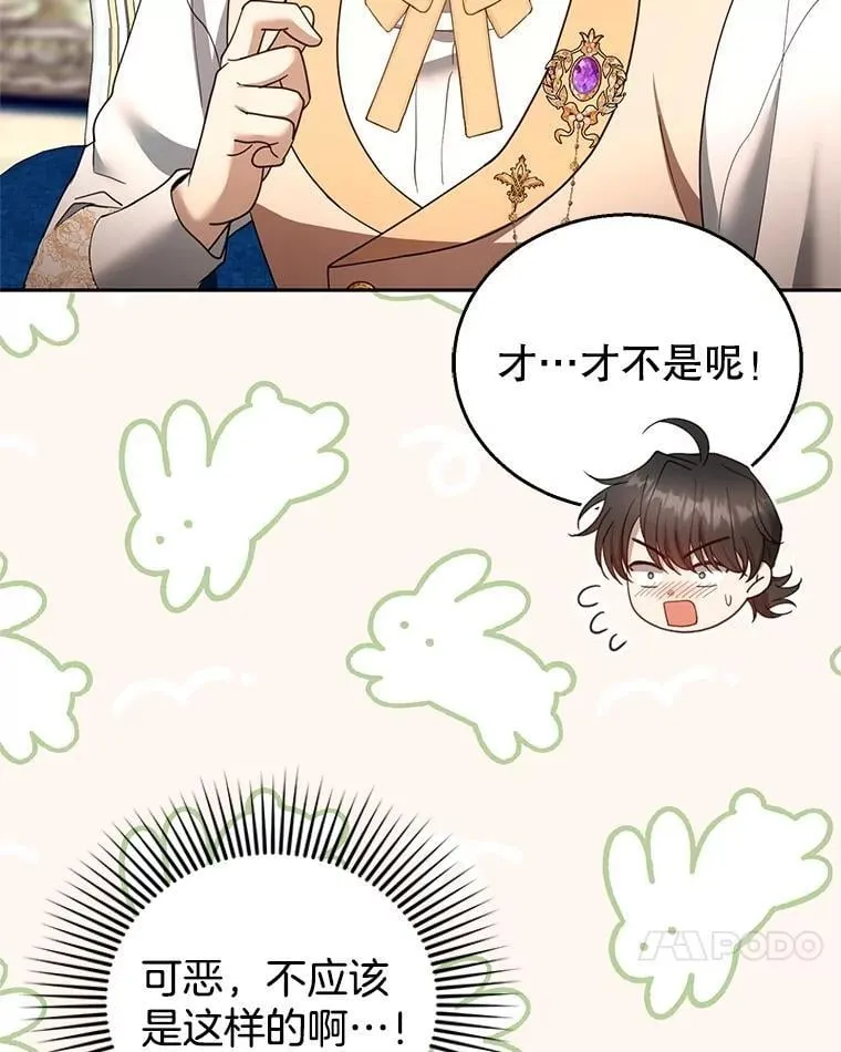 108.利昂的婚事 294