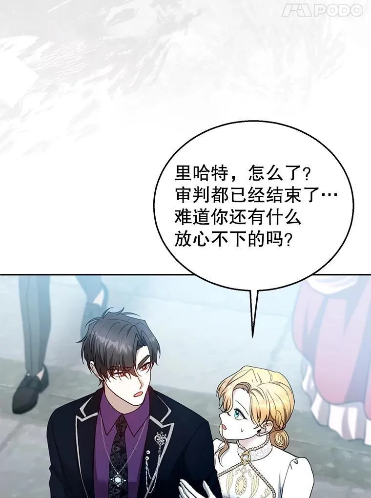 98.被吞噬的皇宫31