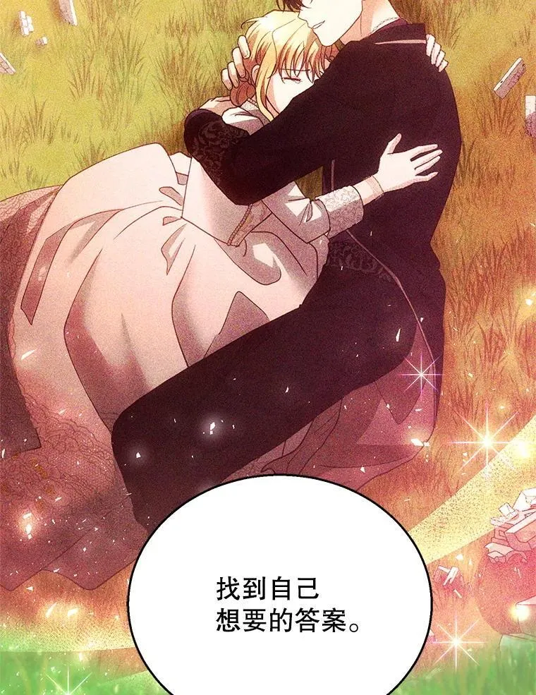 101.受伤的魔族少年7