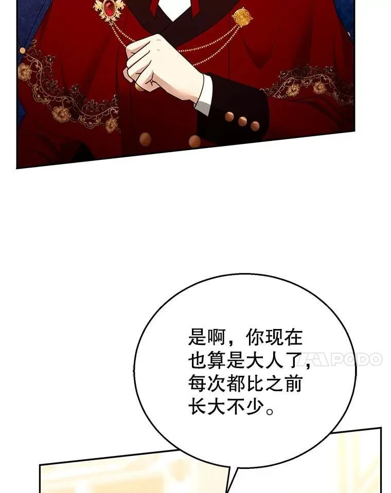 108.利昂的婚事84